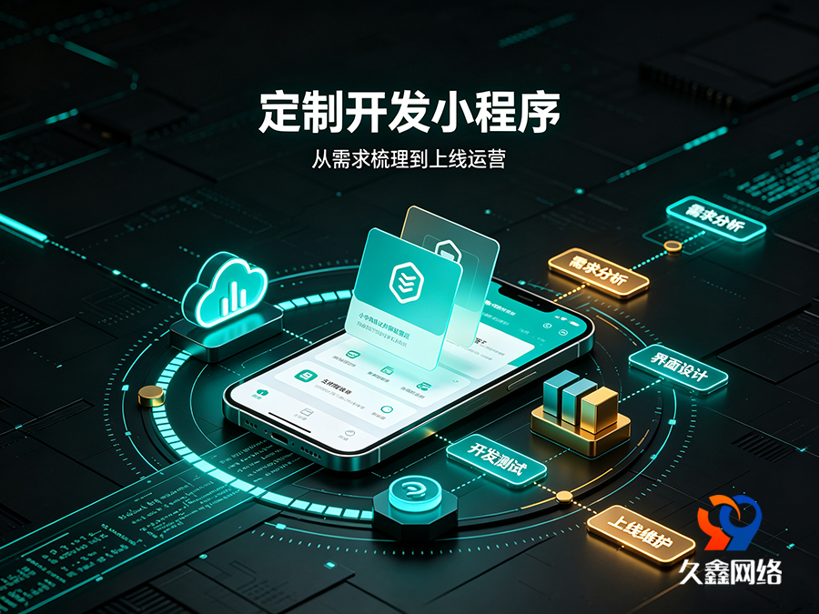 瓦力游戏本地小程序开发公司该怎么选？靠谱服务商推荐标准一览