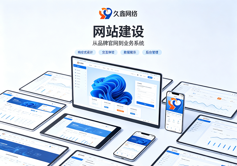 瓦力游戏企业老站改版升级如何平稳过渡？建站避开权重流失大坑