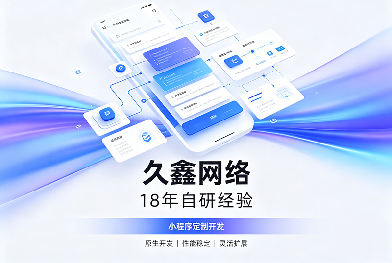 瓦力游戏小程序开发公司哪家靠谱？瓦力游戏18年自研经验，全源码交付+长效售后保障